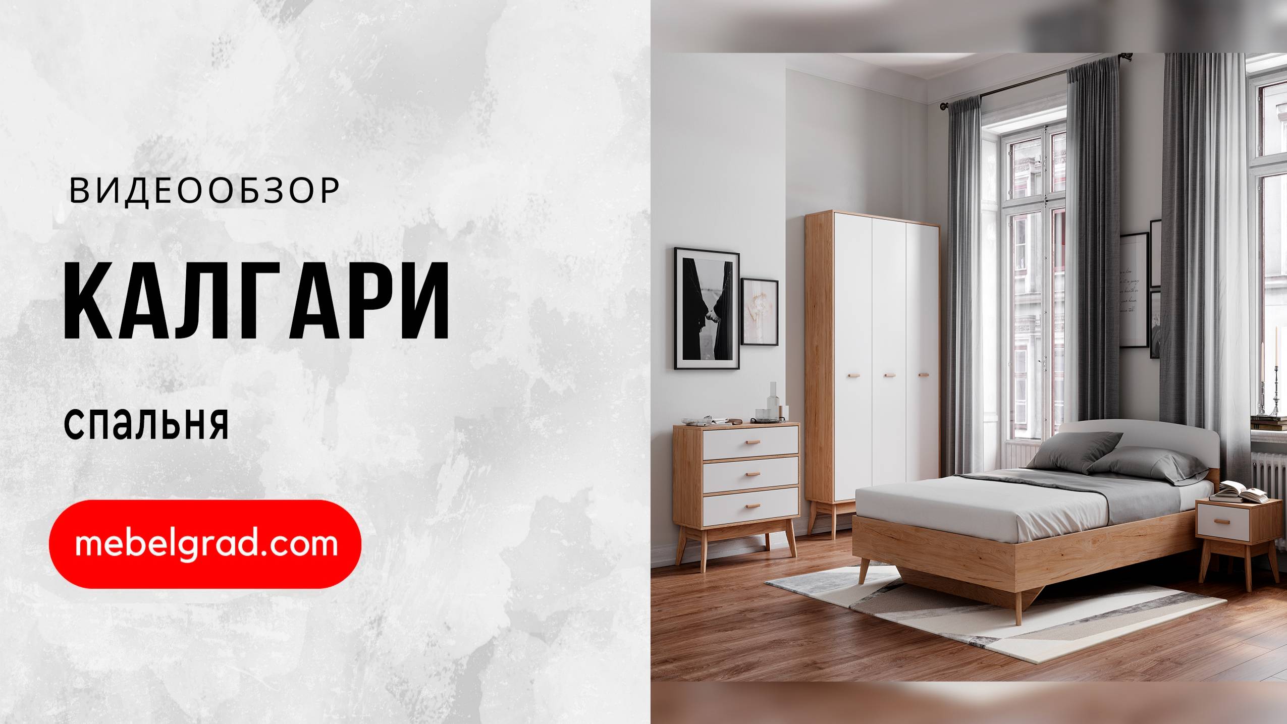 Шкаф 2 дв 2 ящика "Калгари" спальня